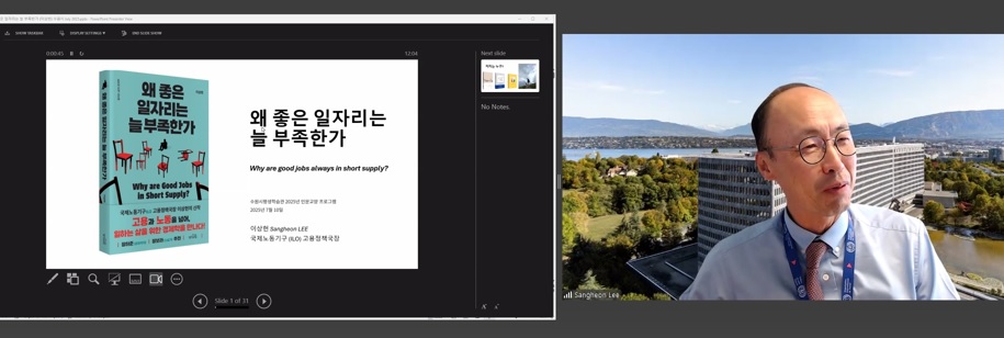특별기획강좌 시민교양2 일과노동! 디지털자본주의. 좋은 일자리. 메인 이미지